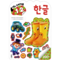 코뿔소 스티커 1~2세.한글